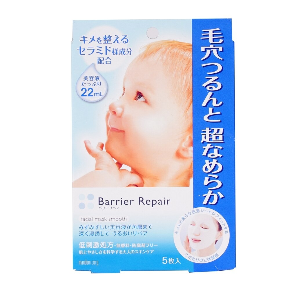 Mặt Nạ Barrier Repair Facial Mask Smooth O Làm Da Mềm Mịn & Tươi Sáng Hộp 5 Miếng