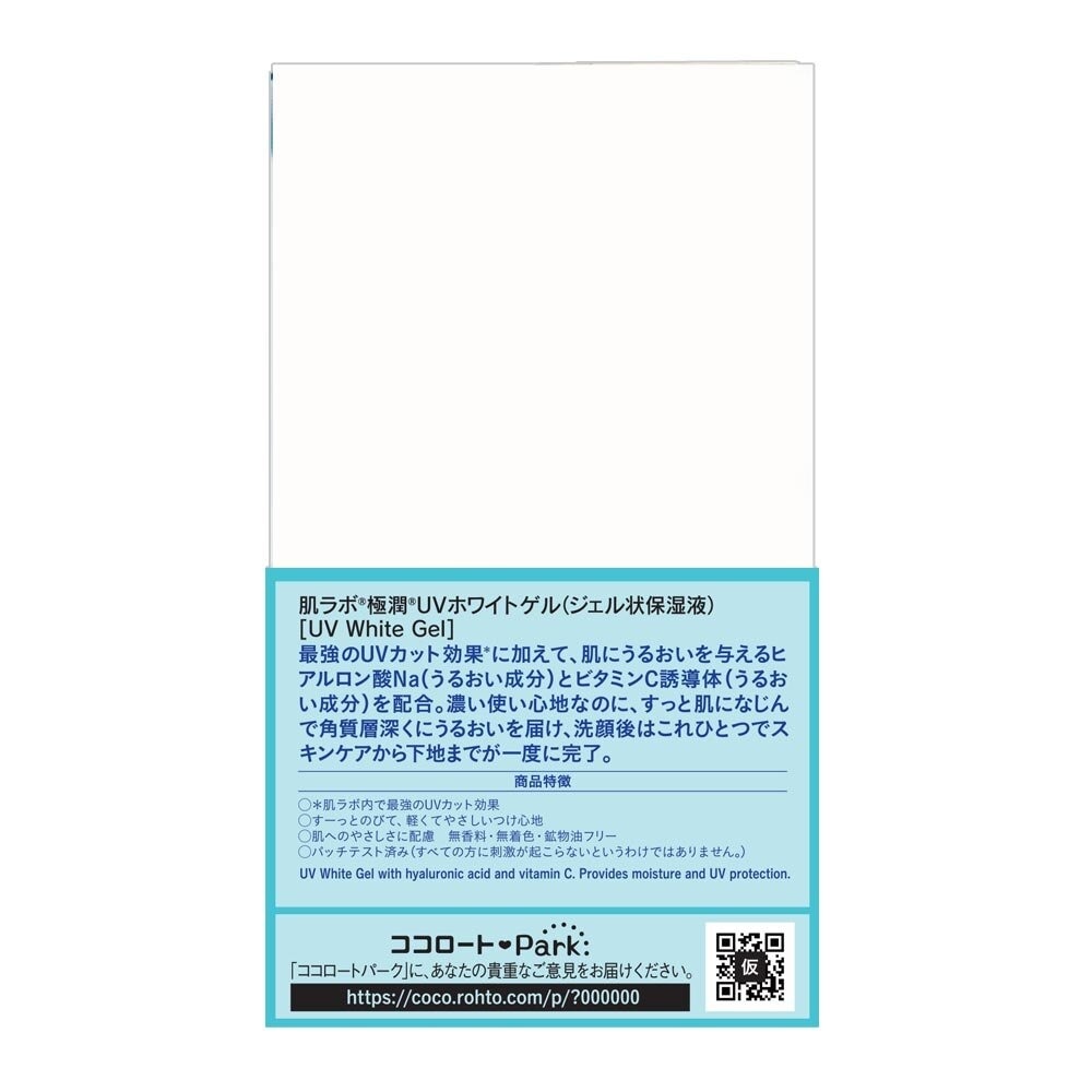 Gel Chống Nắng Hada Labo Koi-Gokujyun UV White Dưỡng Ẩm SPF50+ PA++++ 90g