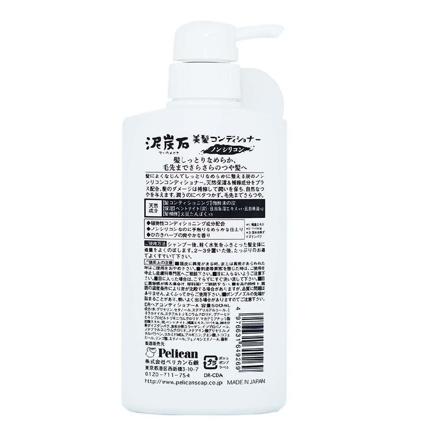 Deitanseki Charcoal & Clay Conditioner 500ml