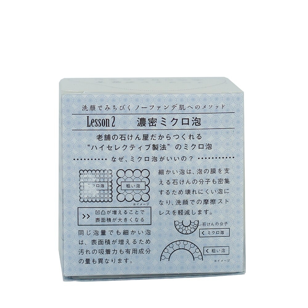 Xà Phòng Rửa Mặt Pelican No Foundation Soap Sáng Mịn Da 80g