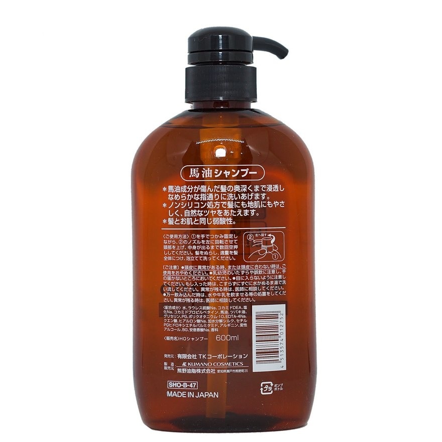 Cosme Station Horse Oil Non Silicon Shampoo 600ml