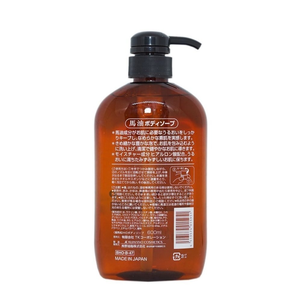 Cosme Station Hoirse Oil Moisture Body Soap 600ml