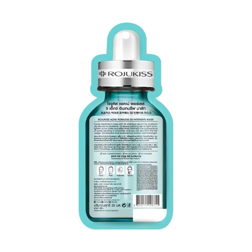 Mặt Nạ Giấy Rojukiss Giảm Thâm Mụn Premium Acne Poreless 25ml image
