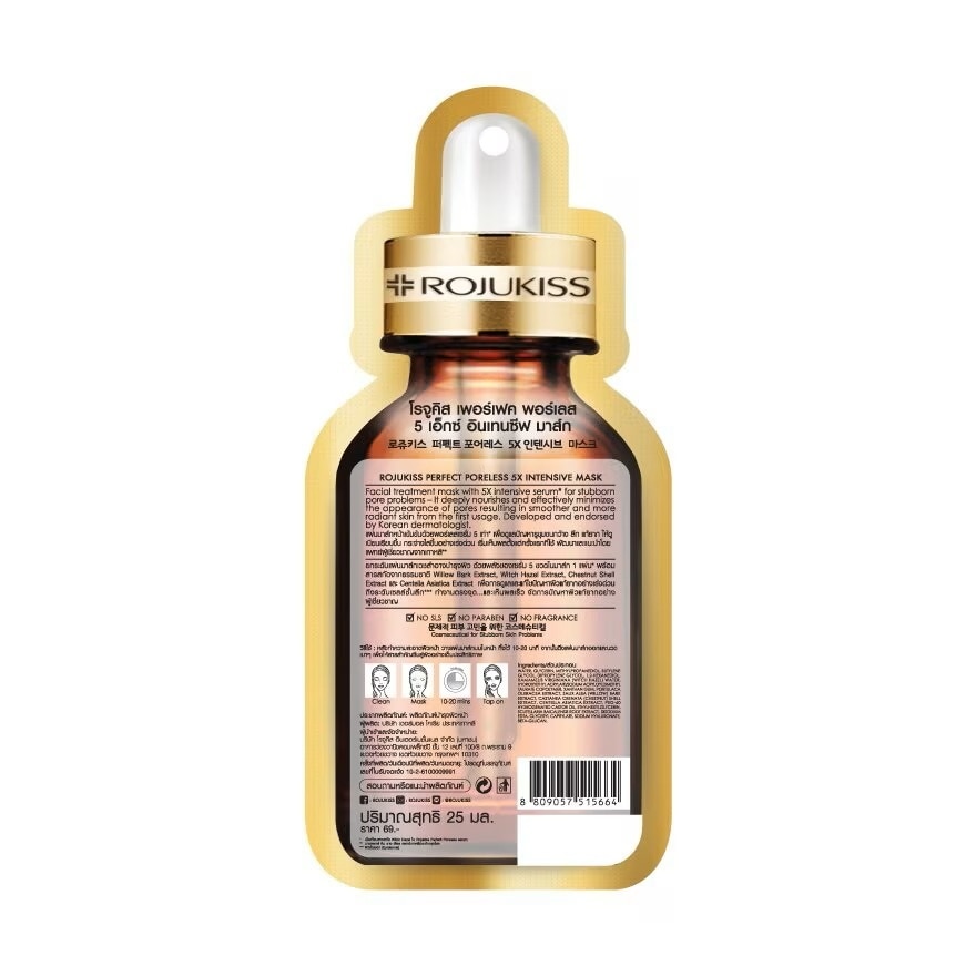 Mặt Nạ Giấy Rojukiss Se Khít Lỗ Chân Lông Premium Perfect Poreless 25ml image