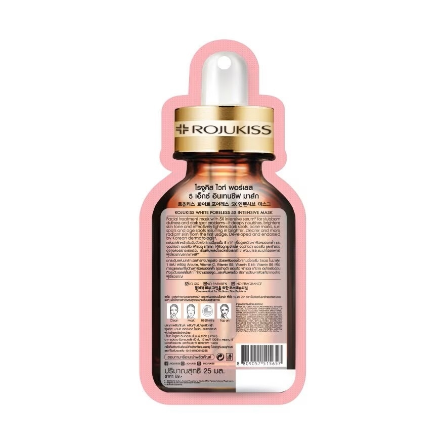 Mặt Nạ Giấy Rojukiss Làm Mờ Thâm và Dưỡng Sáng Da Premium White Poreless 25ml image