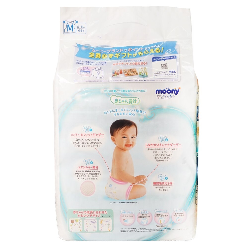 Tã Dán Trẻ Em Moony Size M Dành Cho Trẻ Từ 6-11kg 64 Miếng