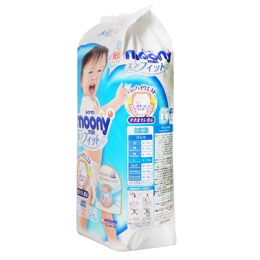 Tã Quần Trẻ Em Moony Size L Dành Cho Trẻ Từ 9-14kg 44 Miếng