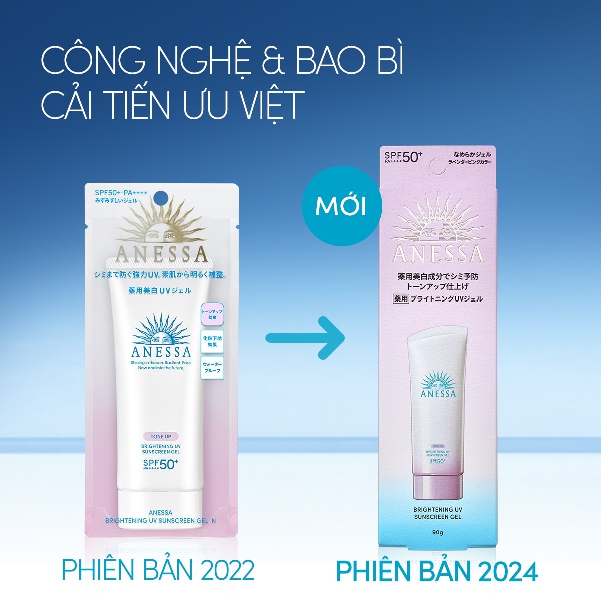 Gel Chống Nắng Anessa Dưỡng Sáng Nâng Tông & Hiệu Chỉnh Sắc Da Brightening UV SPF50+ PA++++ 90g