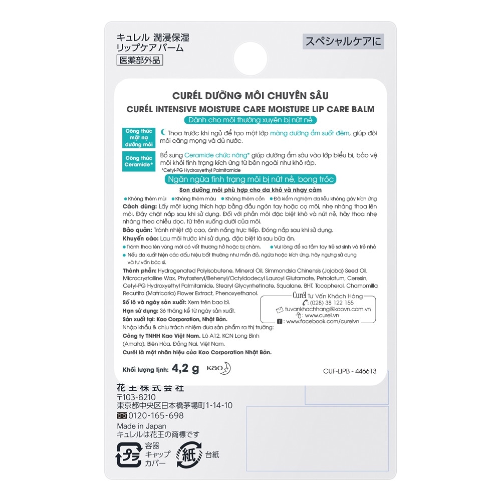 Intensive Moisture Care Moisture Lip Care Balm 4.2g