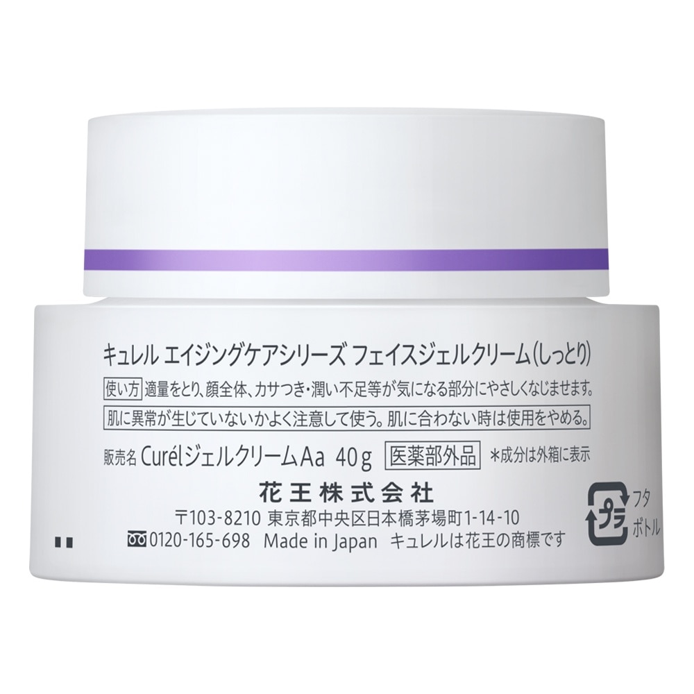 Gel Dưỡng Ẩm Curél Chuyên Sâu Dành Cho Da Lão Hóa Aging Care Series Moisture Facial Gel-Cream 40g