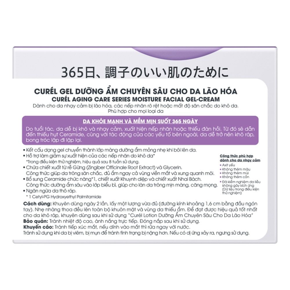 Gel Dưỡng Ẩm Curél Chuyên Sâu Dành Cho Da Lão Hóa Aging Care Series Moisture Facial Gel-Cream 40g