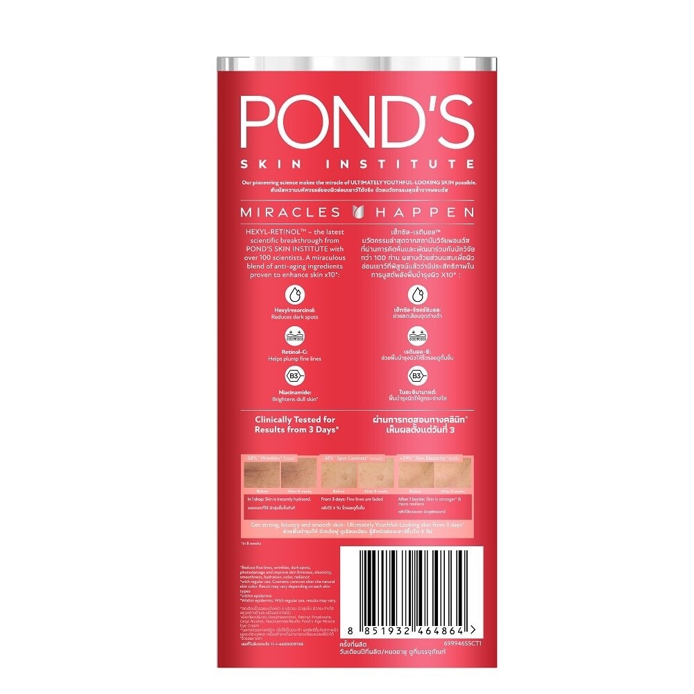 Dưỡng Chất Pond's Age Miracle Ngăn Ngừa Lão Hóa Chuyên Sâu 30g