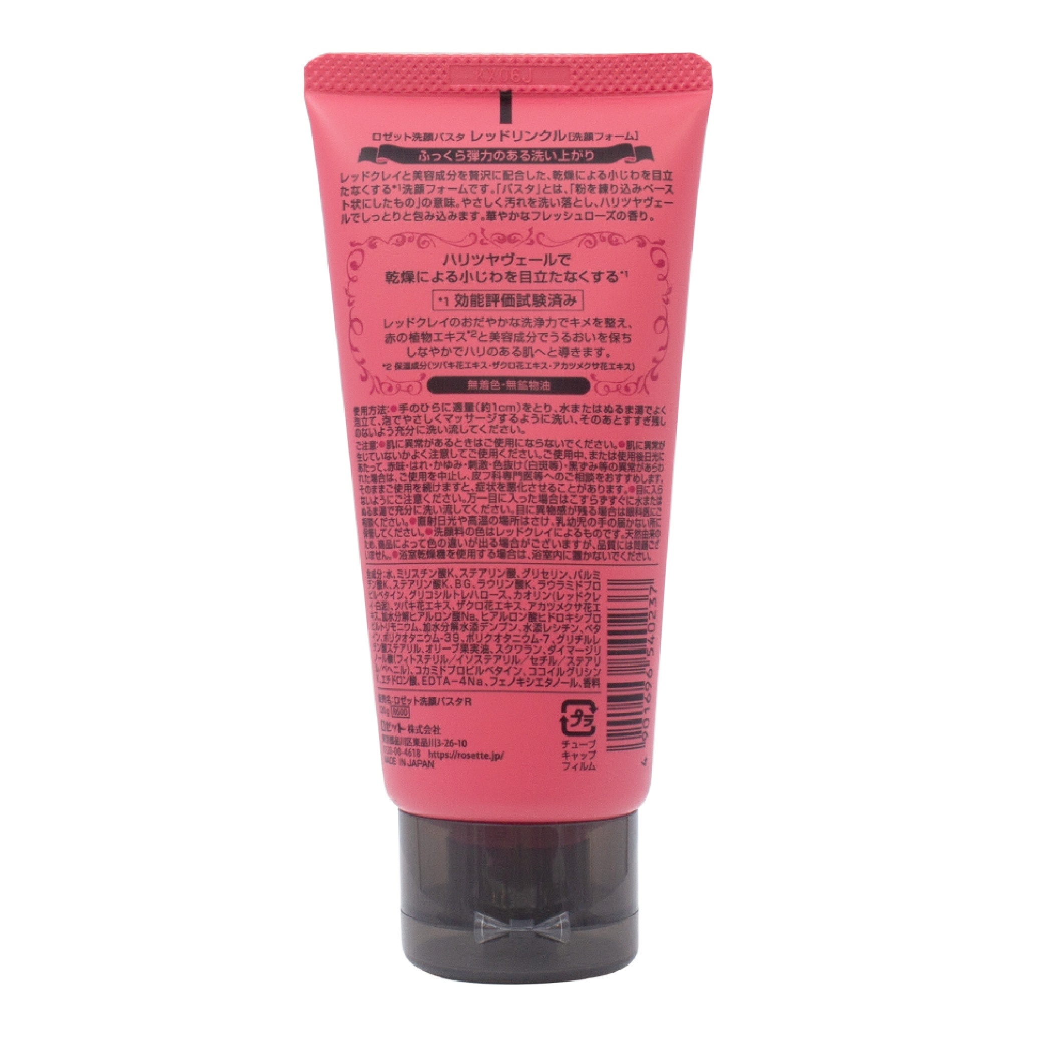 Face Wash Paste Red Clay Wrinkle 120g