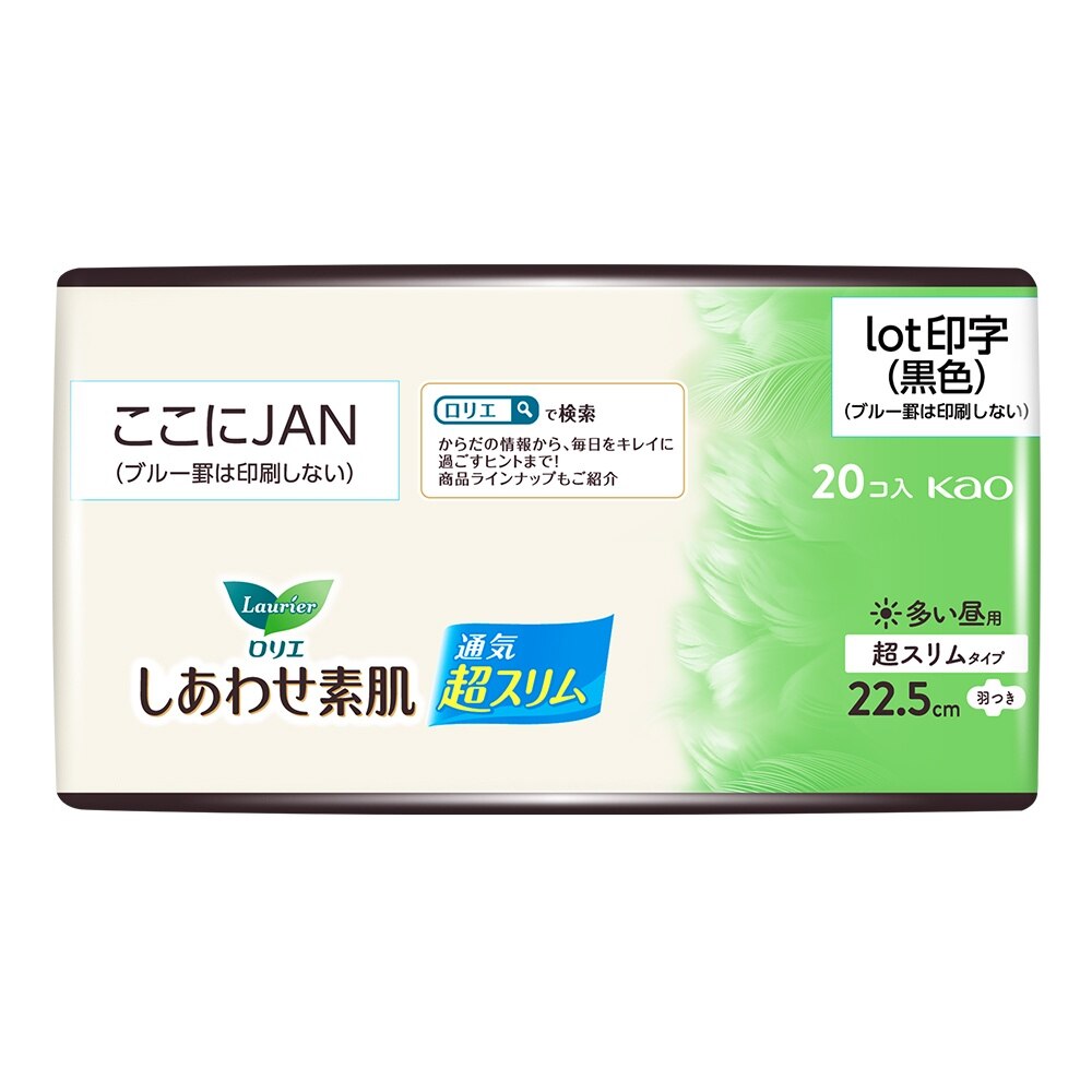 Băng Vệ Sinh Laurier Happy Skin Siêu Mỏng Ban Ngày 22.5cm 20 Miếng