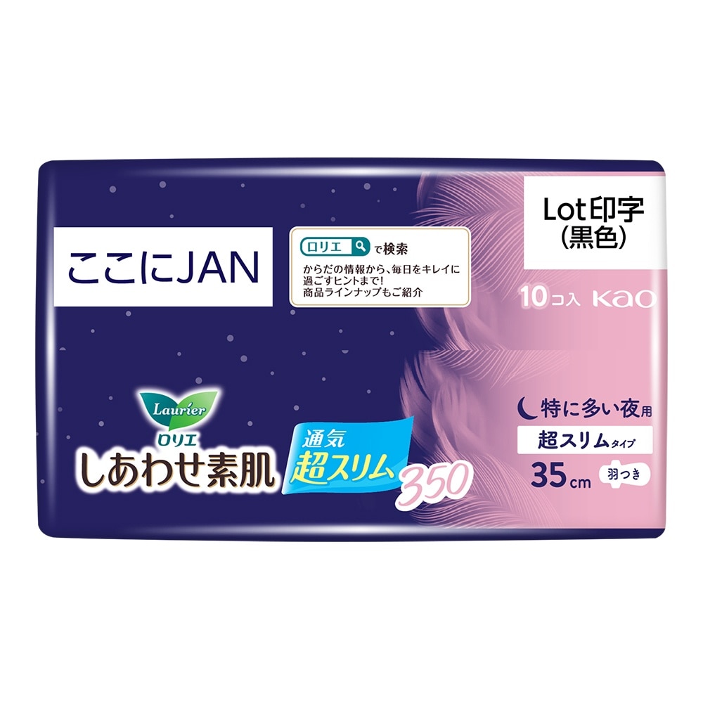 Happy Skin Ultra Slim Night Sanitary 35cm 10 Pieces
