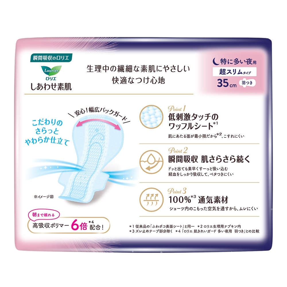 Happy Skin Ultra Slim Night Sanitary 35cm 10 Pieces