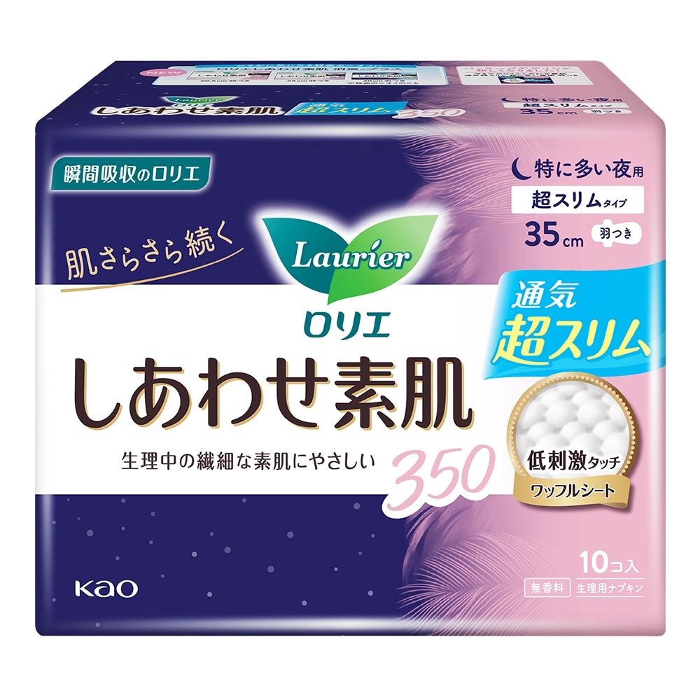 Happy Skin Ultra Slim Night Sanitary 35cm 10 Pieces