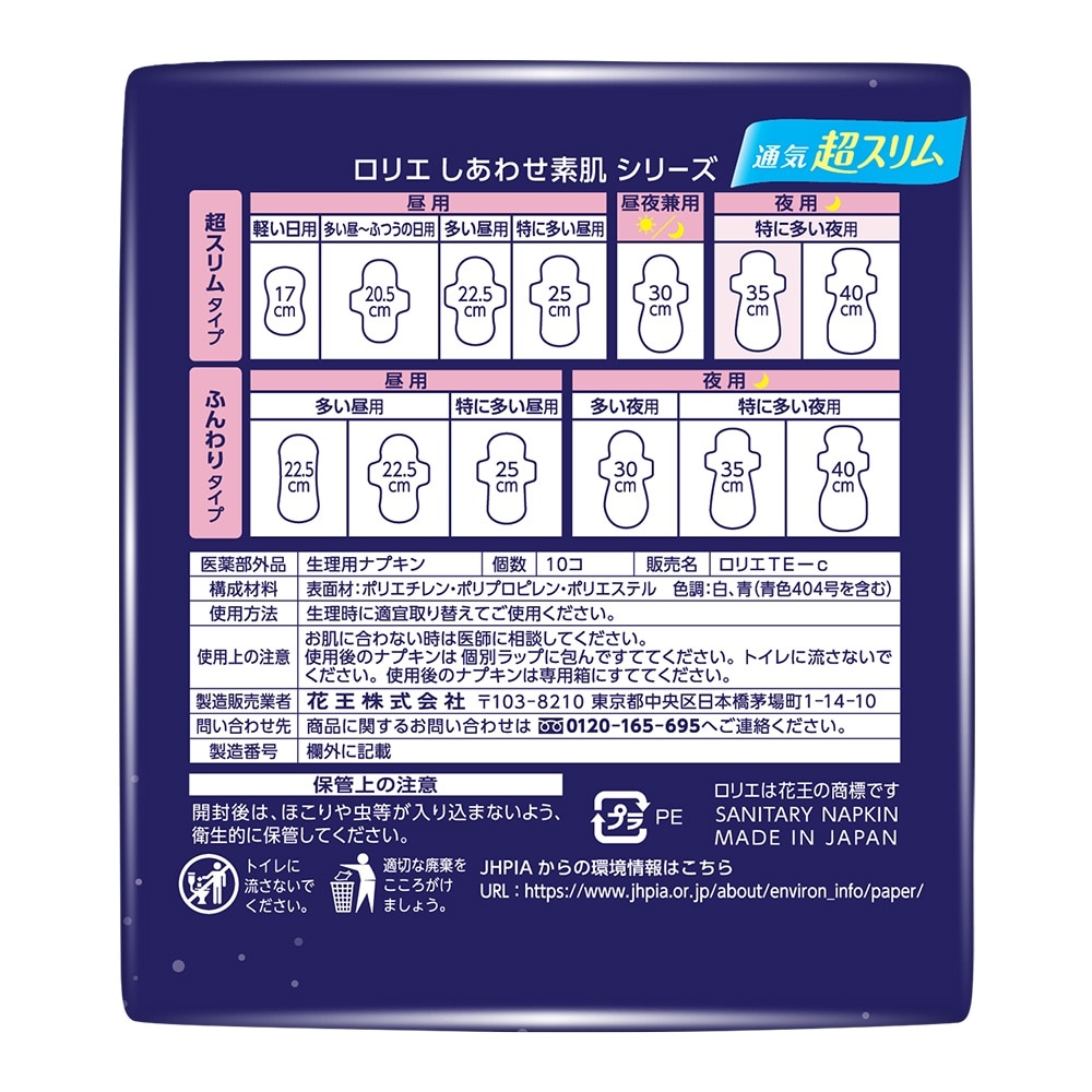 Happy Skin Ultra Slim Night Sanitary 35cm 10 Pieces
