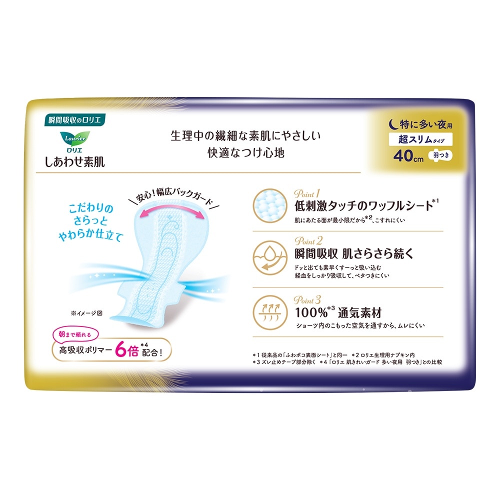 Happy Skin Ultra Slim Night Sanitary 40cm 9 Pieces
