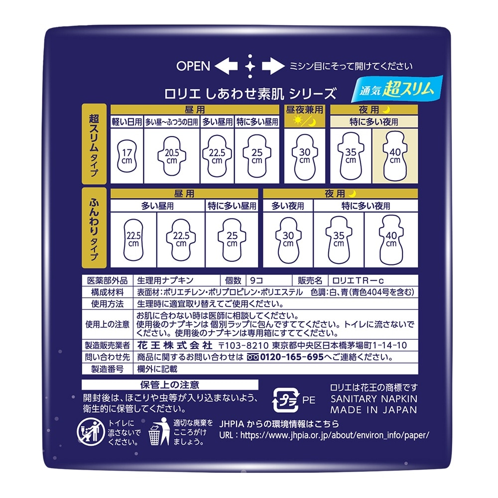 Happy Skin Ultra Slim Night Sanitary 40cm 9 Pieces