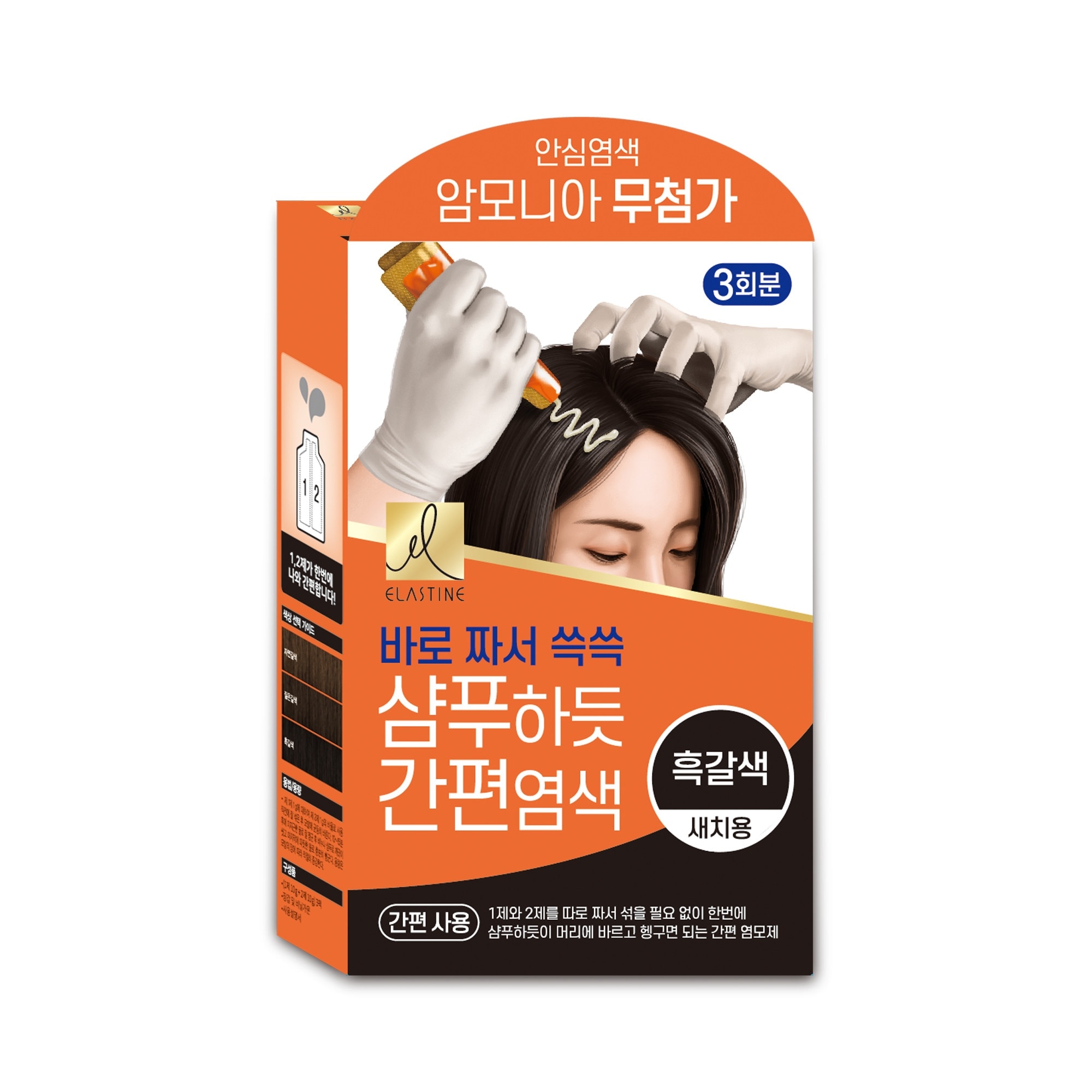 Thuốc Nhuộm Phủ Bạc Elastine Easy & Perfect Hair Dye 60g .#Đen Tự Nhiên Natural Black