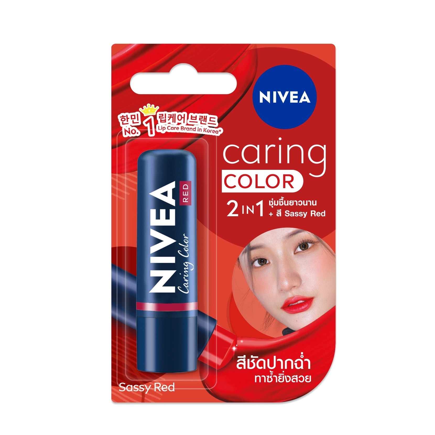 Lip Caring Color 4.8g .# Sassy Red