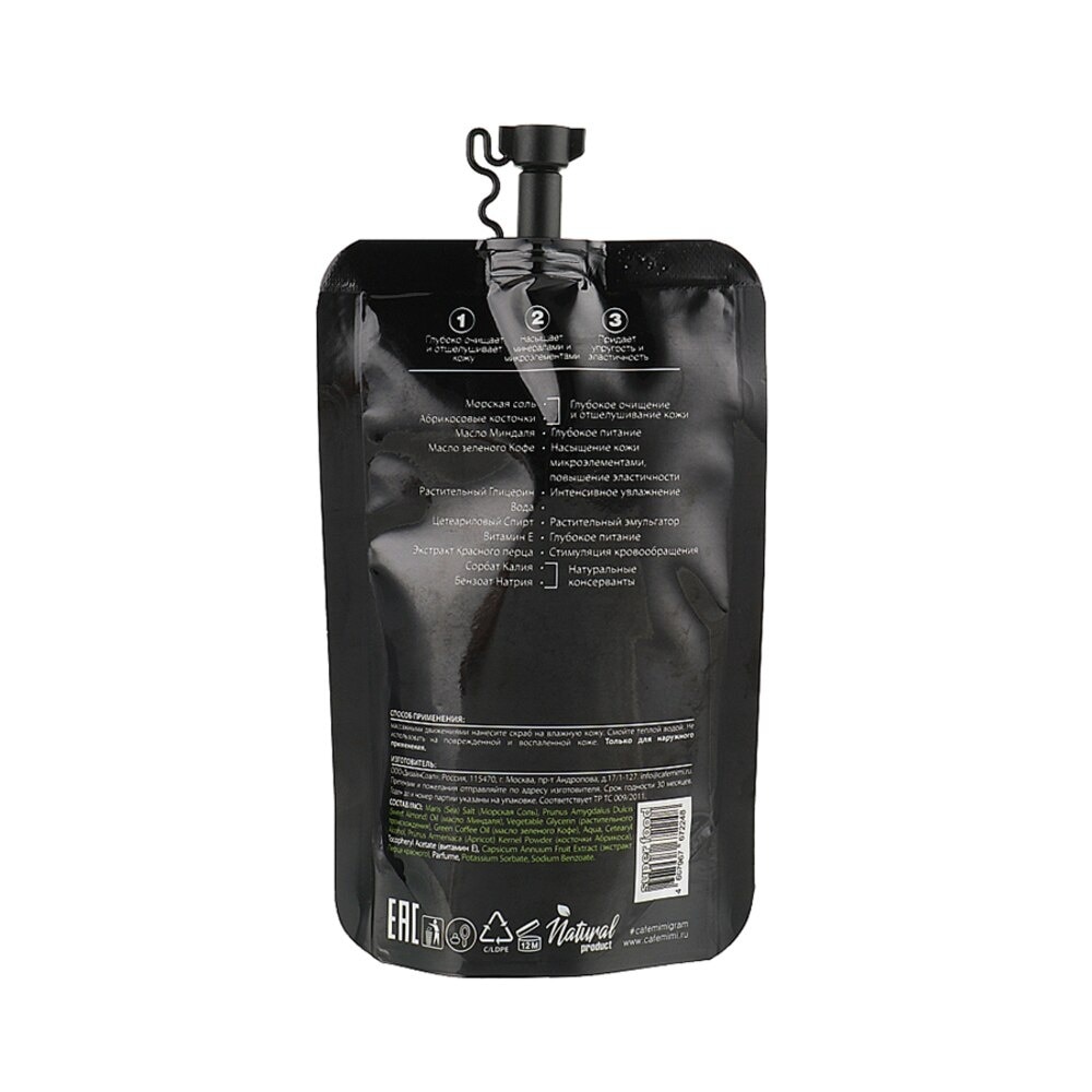 Cafemimi Salt & Honey Body Scrub 100ml