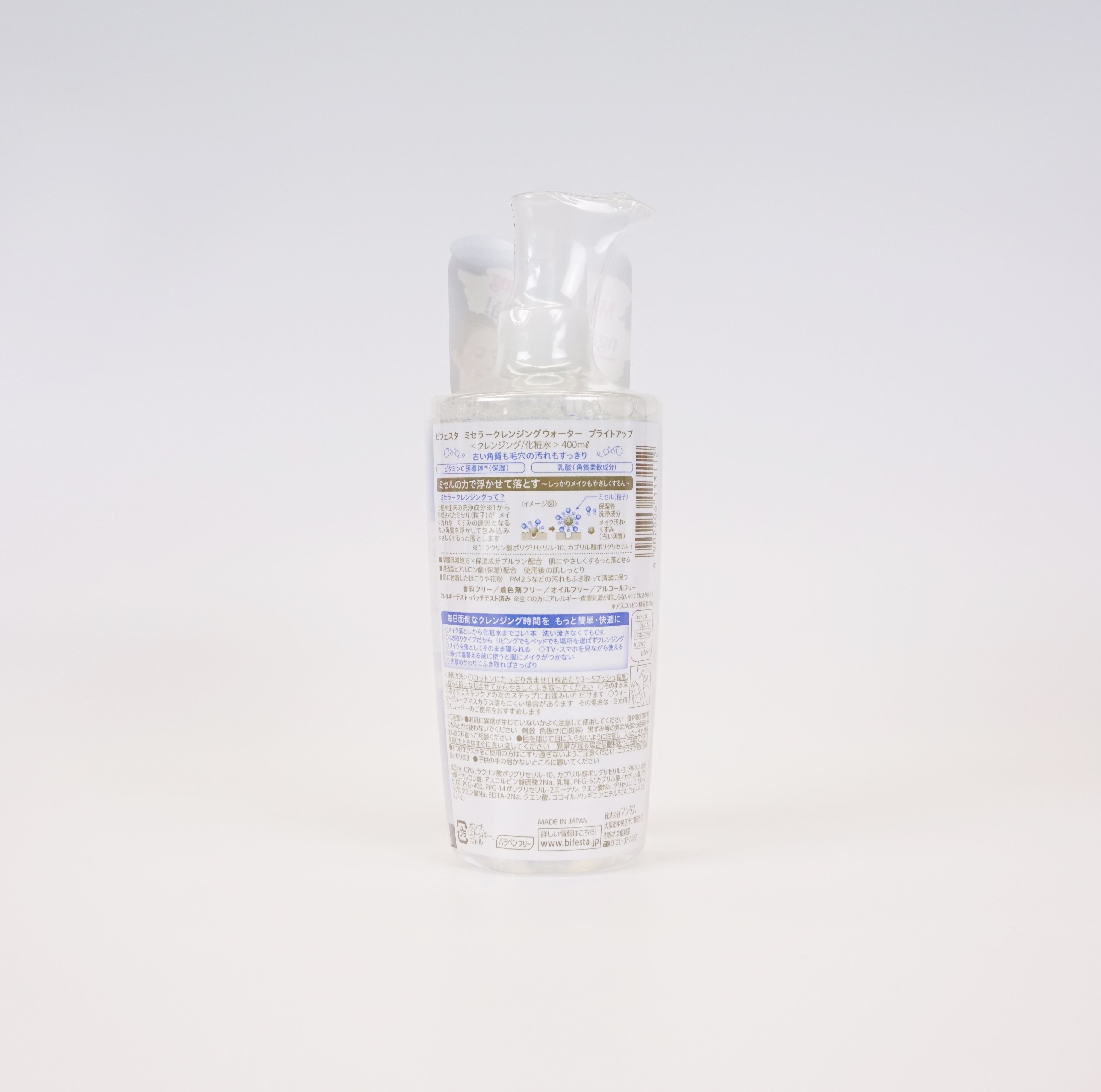 Micellar Cleansing Water Brightup 400ml