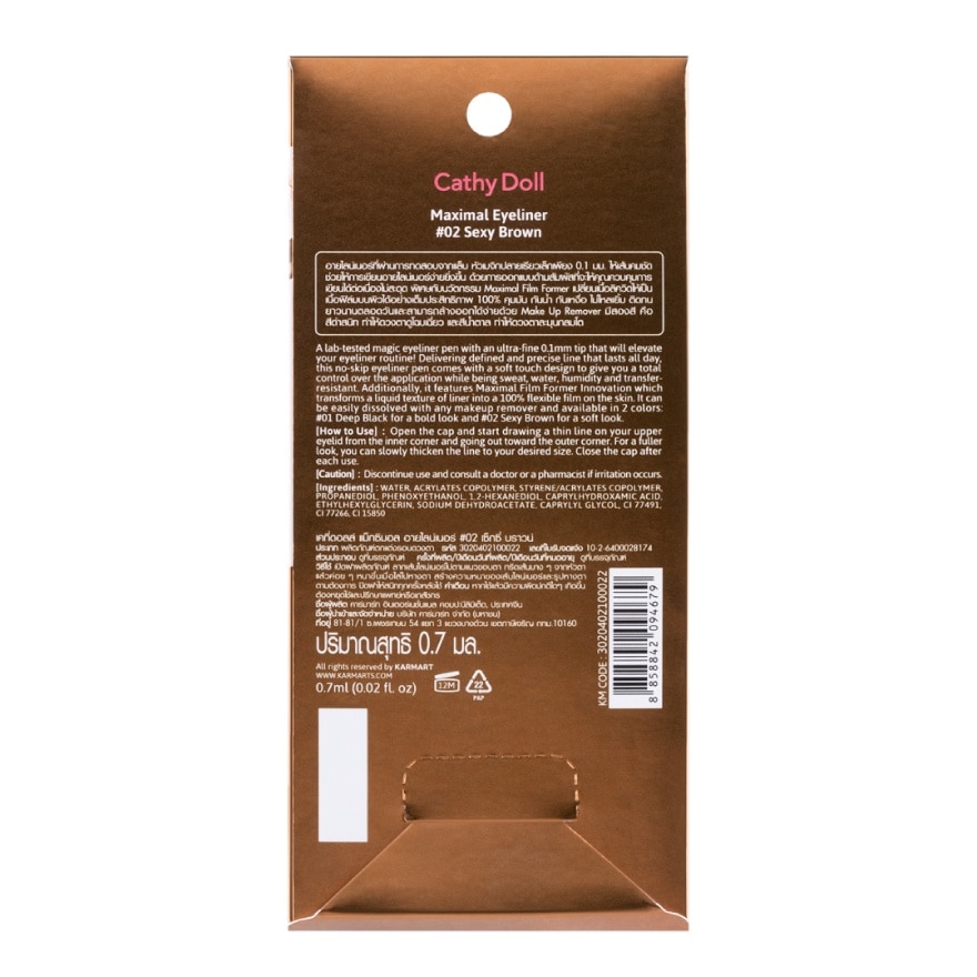 Maximal Eyeliner 0.7ml .#02 Sexy Brown