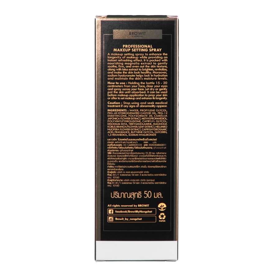 Xịt Cố Định Lớp Trang Điểm Browit Professional Makeup Setting Spray 50ml