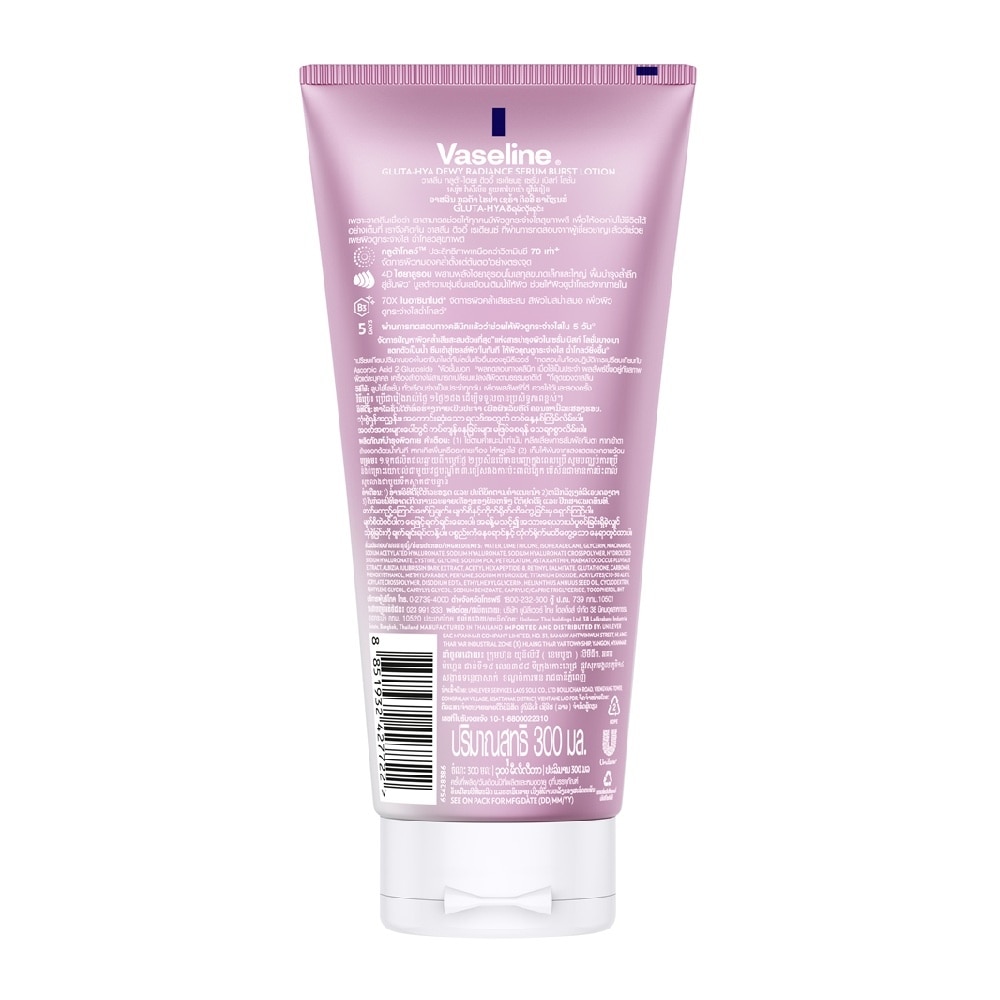 Healthy Bright Gluta Hya Dewy Serum 300ml