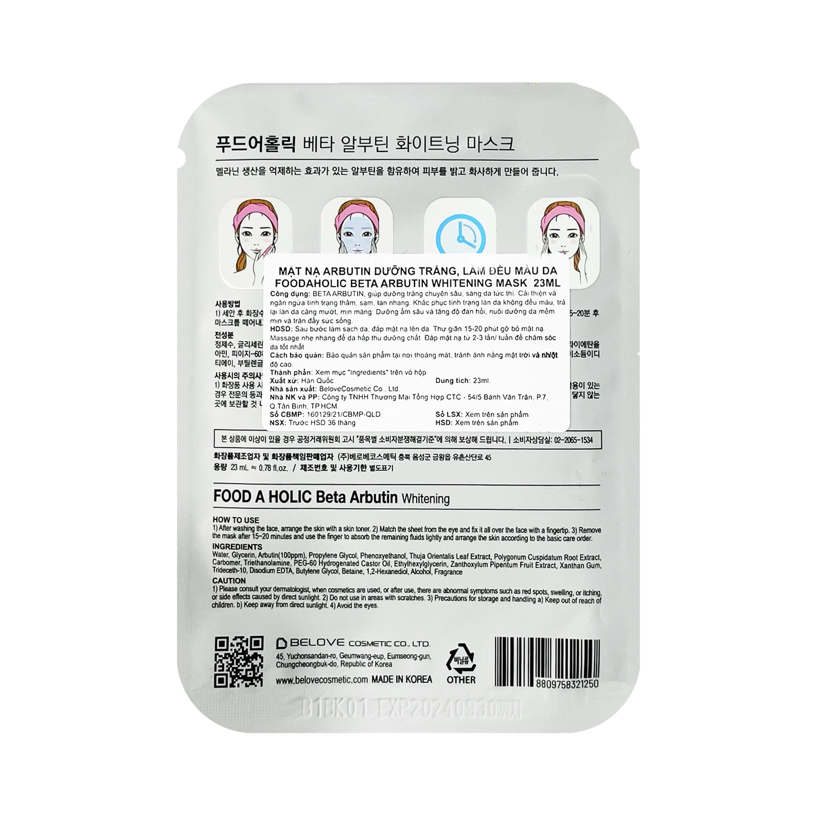Beta Arbutin Whitening Mask 23ml image