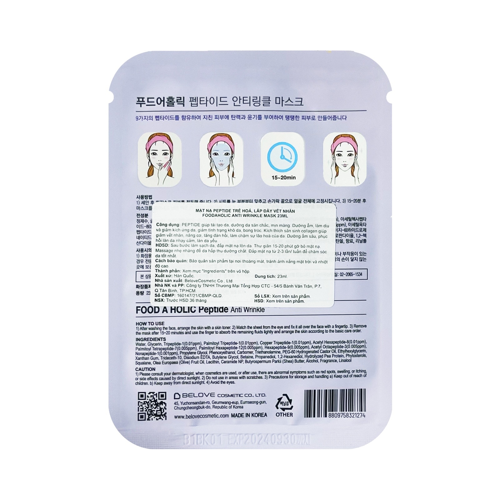Anti Wrinke Mask 23ml