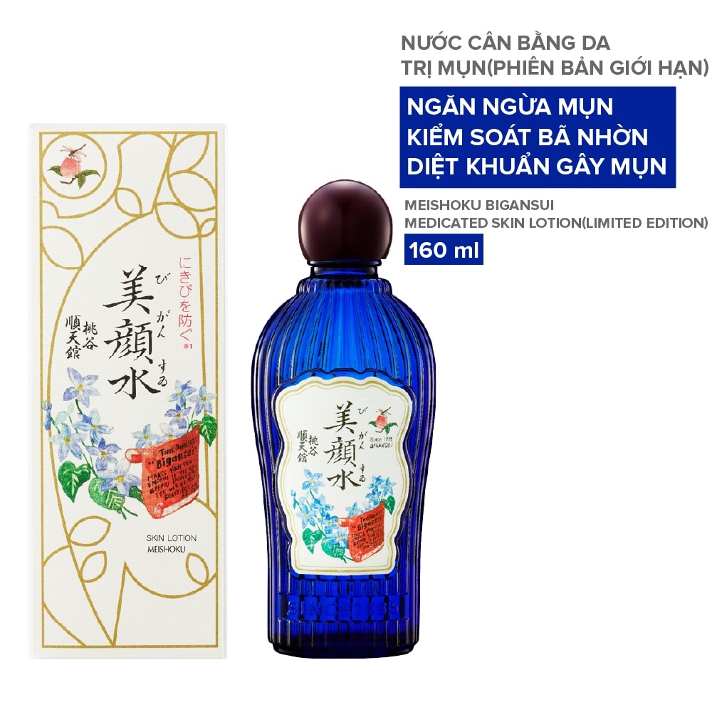 Bigansui Skin Lotion 160ml (Limited Edition)