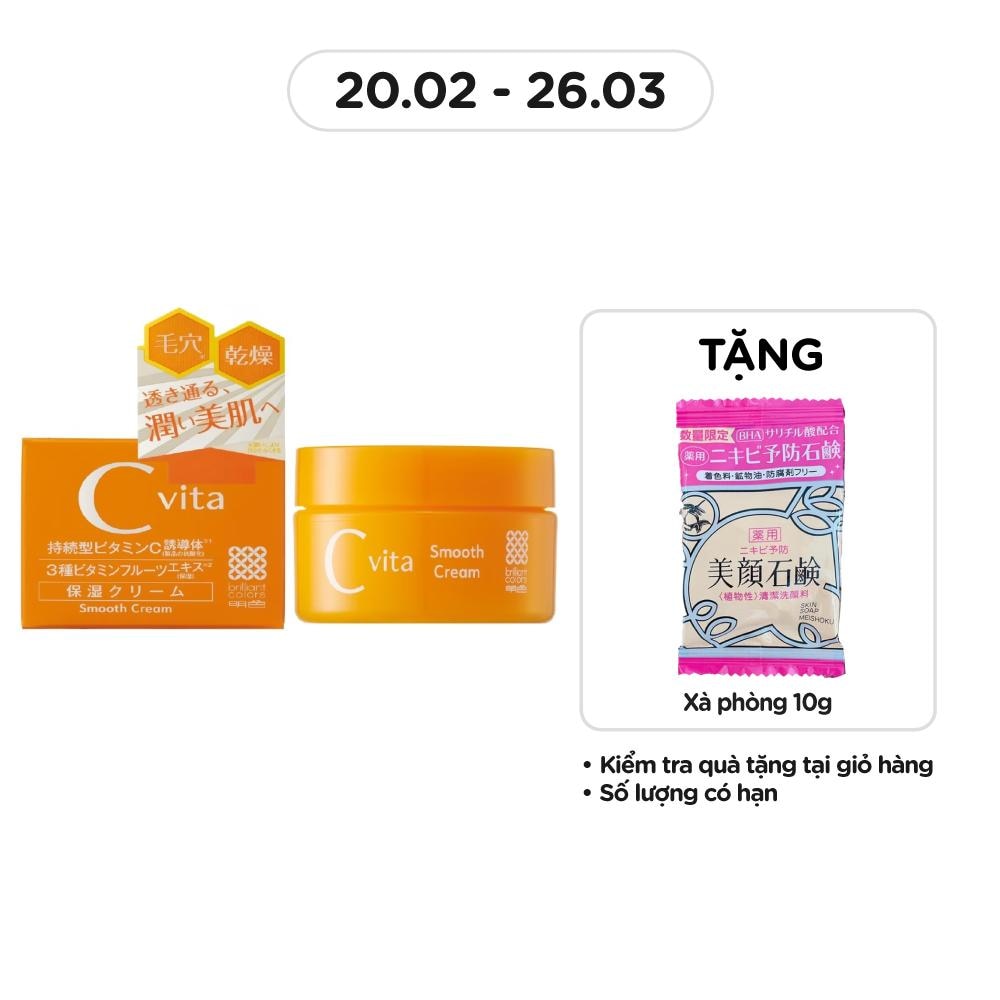 Kem Dưỡng Meishoku C Vita Trắng Mịn Da Smooth Cream 45g