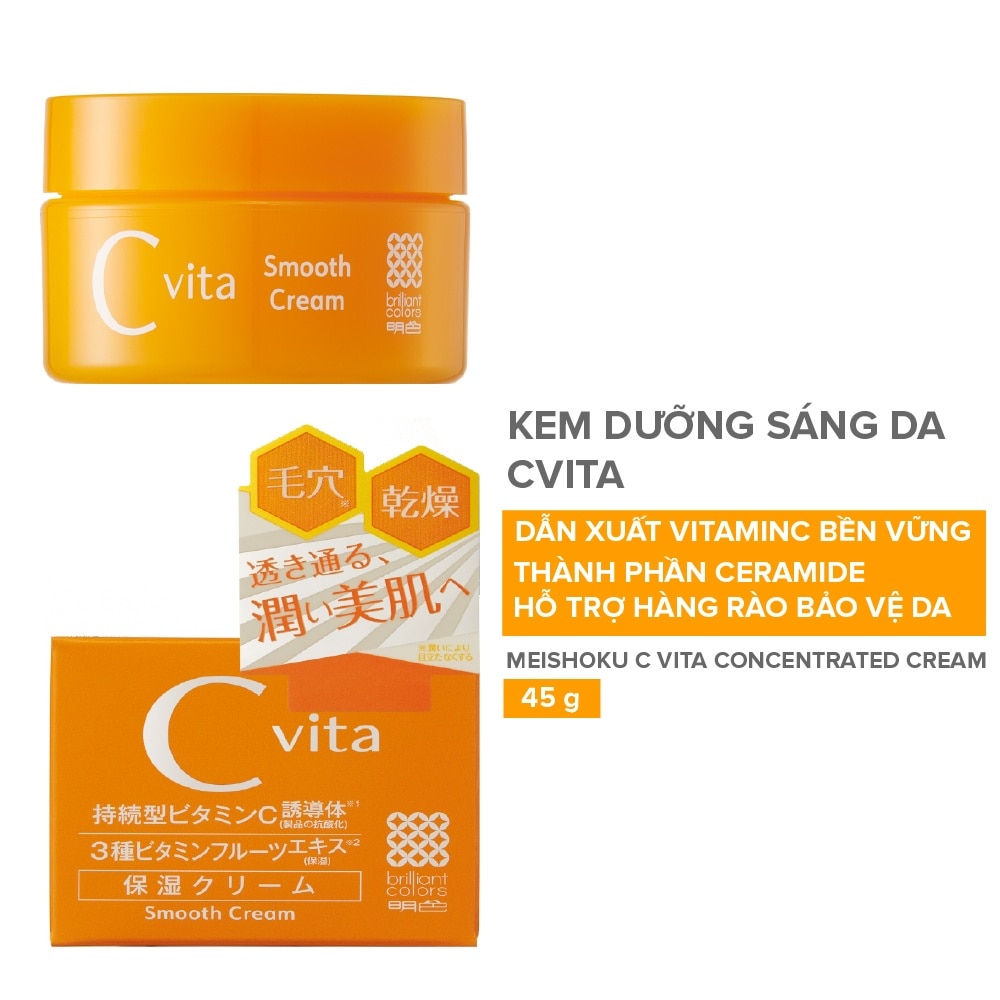 C Vita Smooth Cream 45g