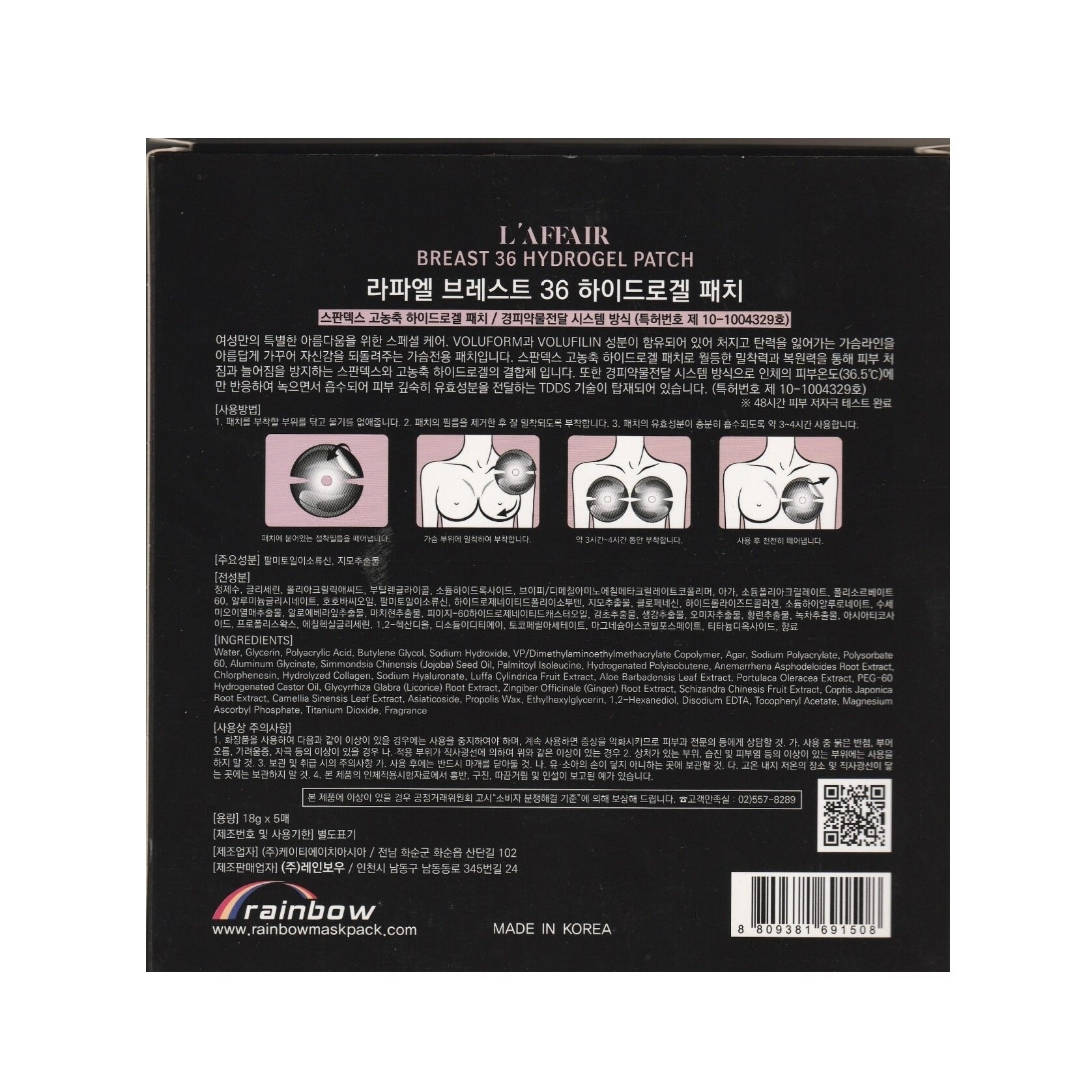 Breast 36 Hydrogel Patch 18g