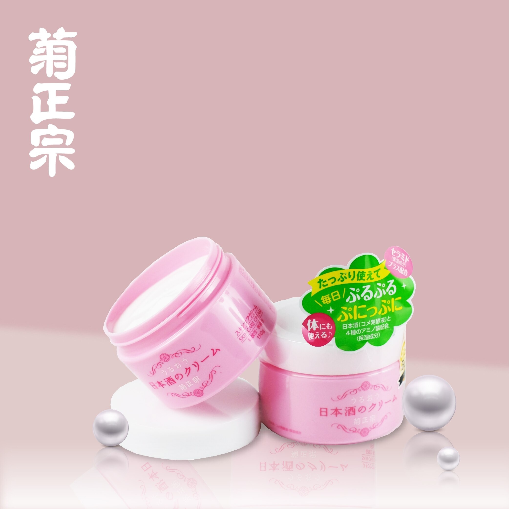 Sake Cream 150ml