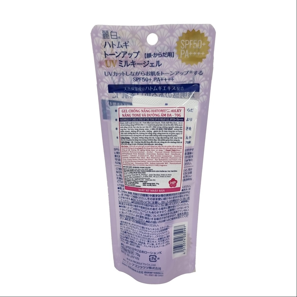 UV Care & Tone Up The Tone Up UV Milky Gel SPF50+ PA++++ 70g