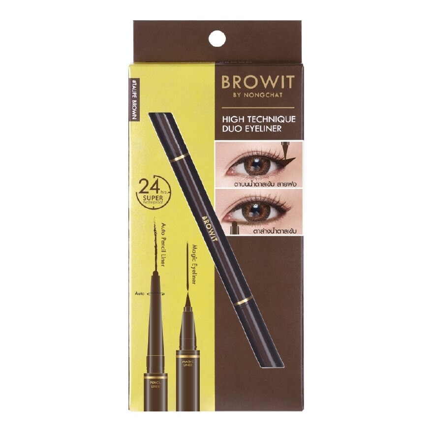 High Technique Duo Eyeliner 0.45ml + 0.08g .#Taupe Brown