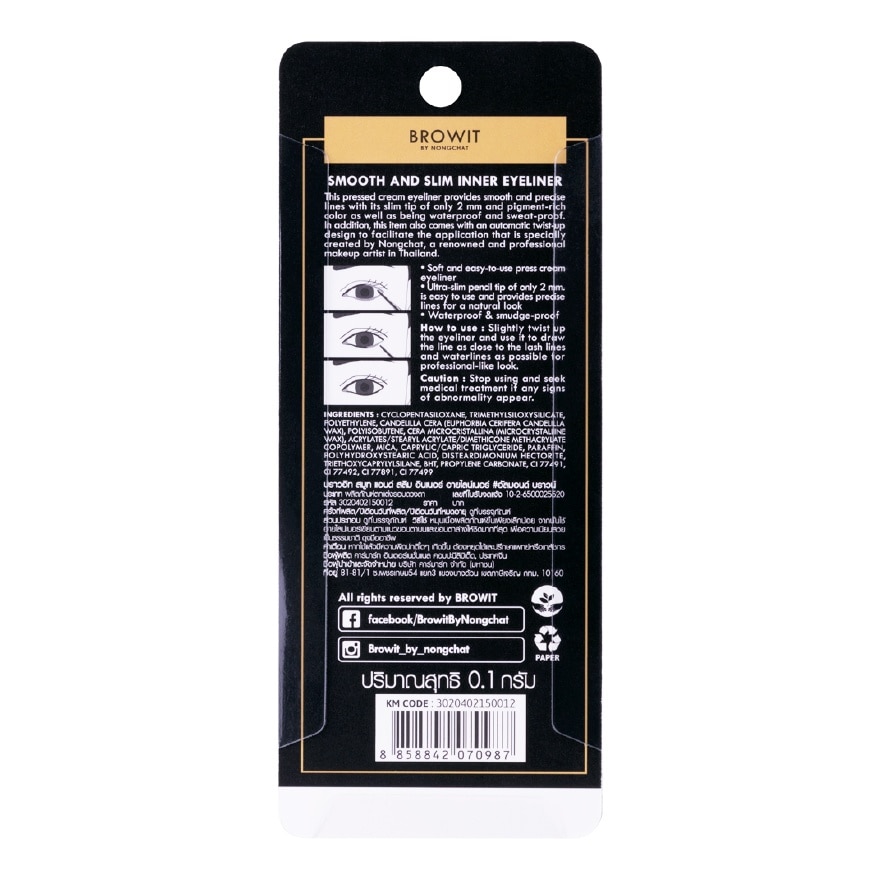 Smooth And Slim Inner Eyeliner 0.1 g .#Almond Brown