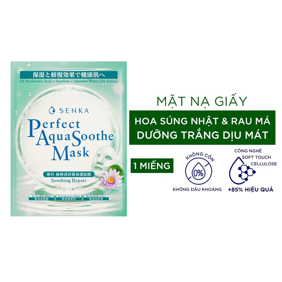 Mặt Nạ Senka Perfect Aqua Soothe Mask Soothing Repair 21g