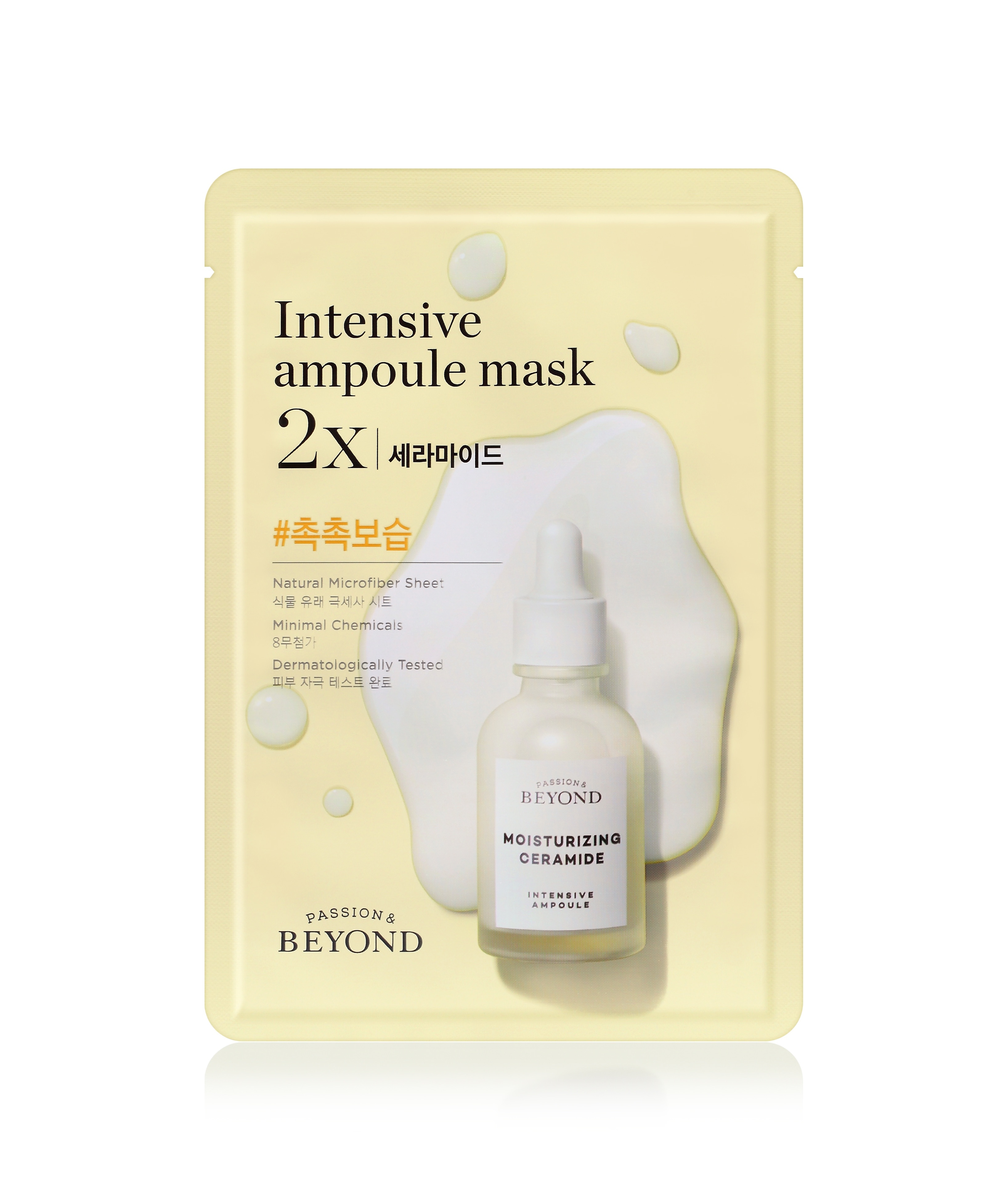 Intensive Ampoule Mask 2X Ceramide 26ml