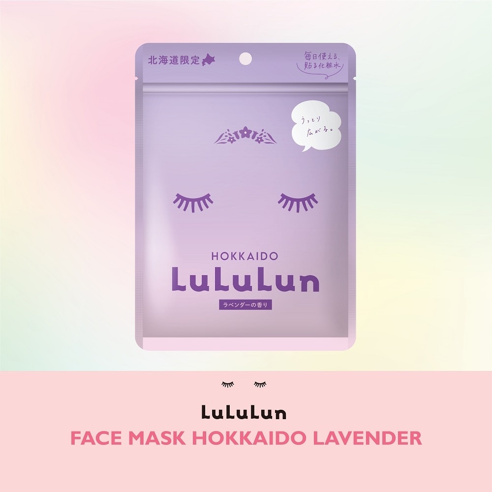 Face Mask Hokkaido Lavender 7pcs