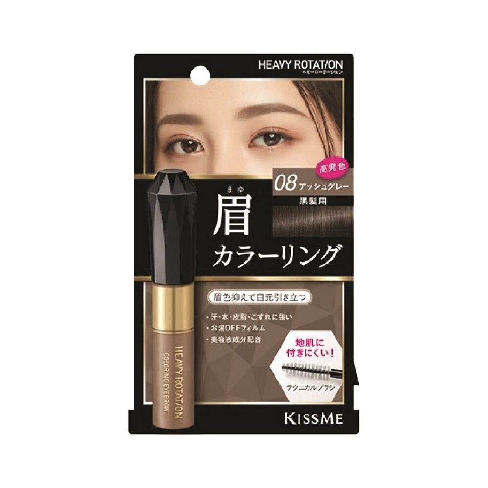 Heavy Rotation Coloring Eyebrow 8g .#08 Smoky Gray