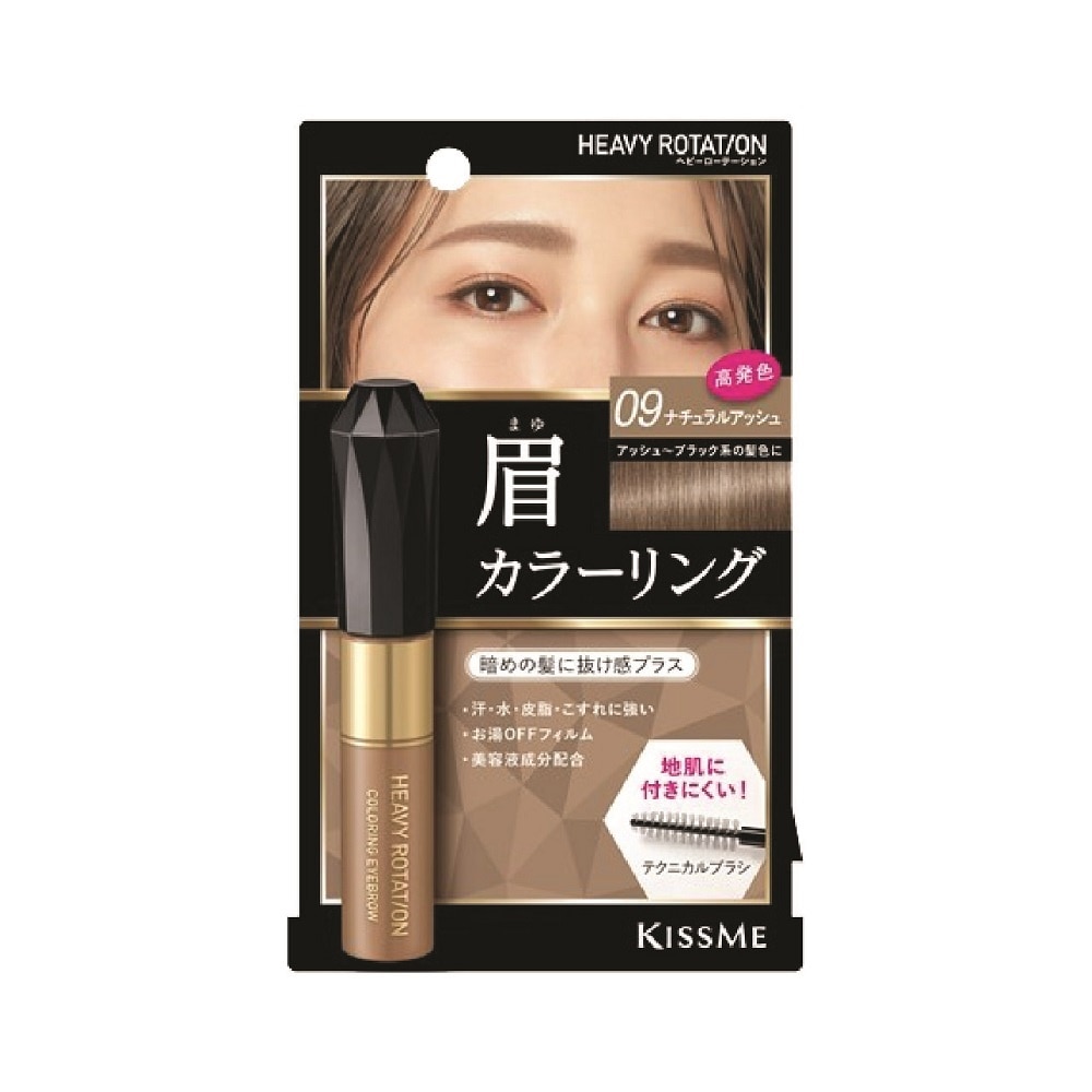 Mascara Chân Mày KISSME Heavy Rotation Coloring Eyebrow 8g .#09 Xám Be