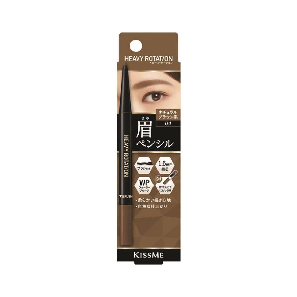 Heavy Rotation Eyebrow Pencil 0.09g .#04 Brown