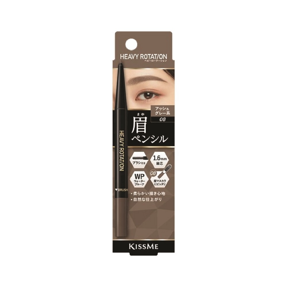 Heavy Rotation Eyebrow Pencil 0.09g .#08 Grey