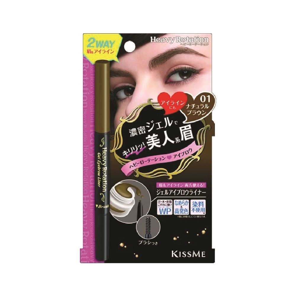 Bút Chì Gel 2 Trong 1 KISSME Heavy Rotation Gel Eyebrow Liner 0.1g .#01 Nâu Tự Nhiên