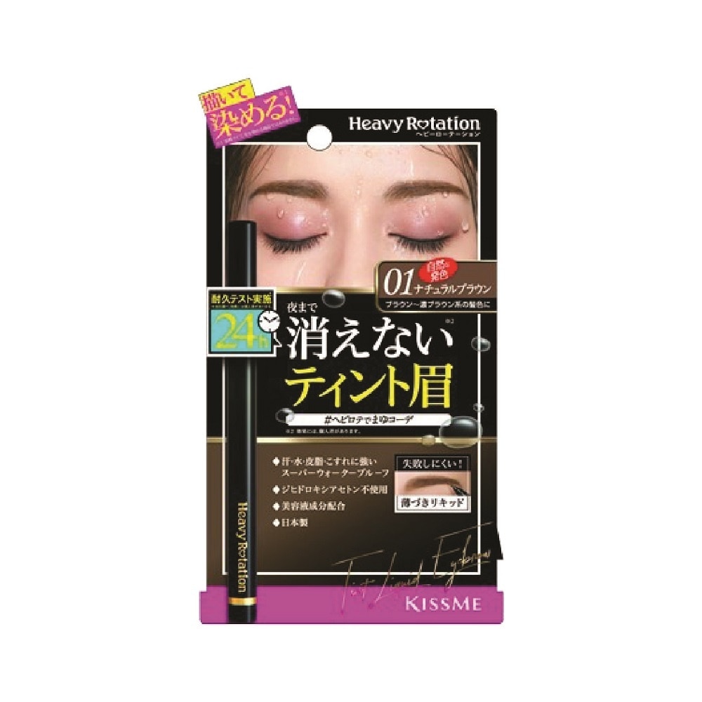 Bút Nước Kẻ Lông Mày KISSME Heavy Rotation Tint Liquid Eyebrow 0.4ml .#01 Nâu Tự Nhiên